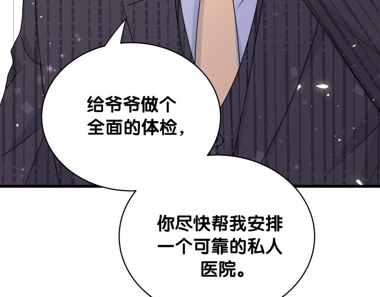第98话 被嫌弃的肉肉？118