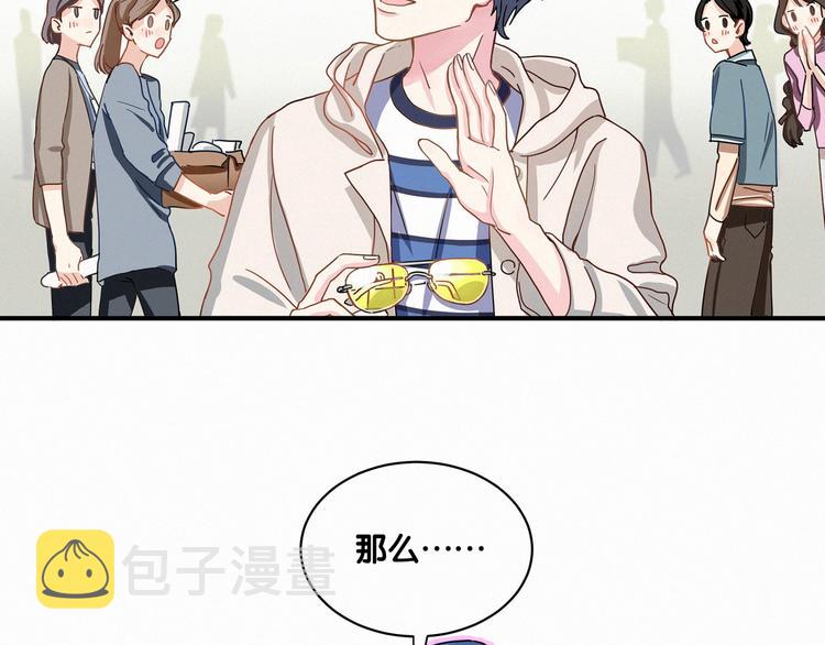 第1话 霸总要抢我儿子？21