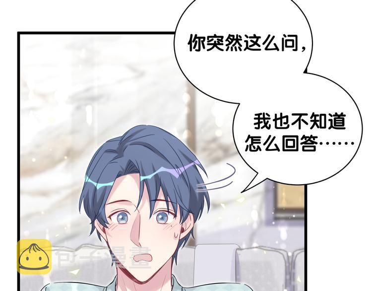第114话 总裁的试探86