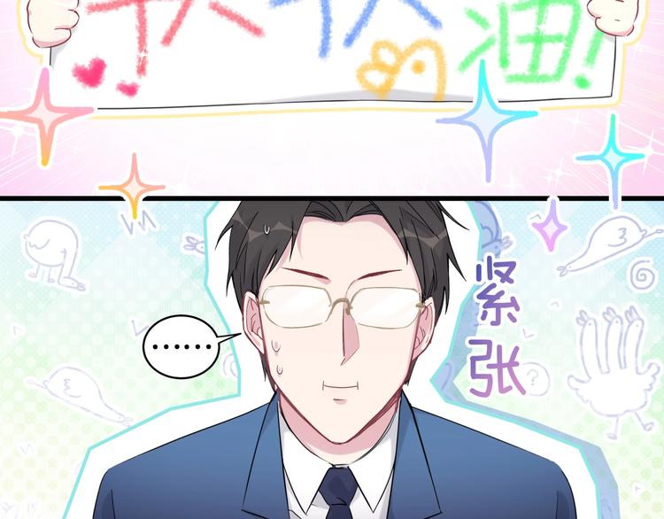 第82话 我妈妈真的很喜欢你130