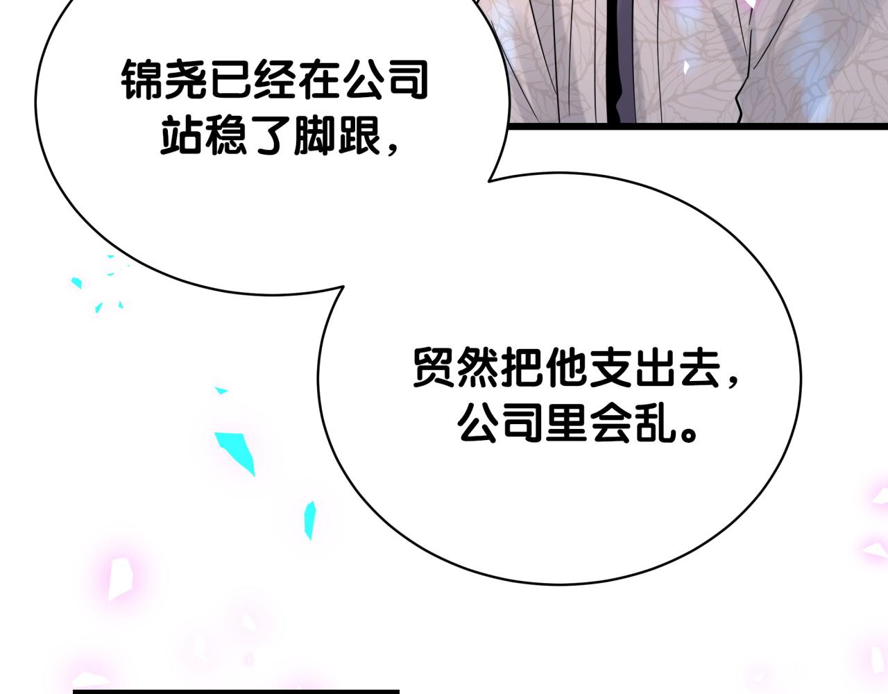 第173话 轶云 Ⅻ109