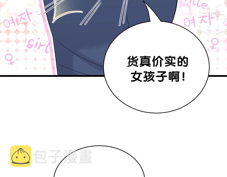 第58话 惊呆了！12