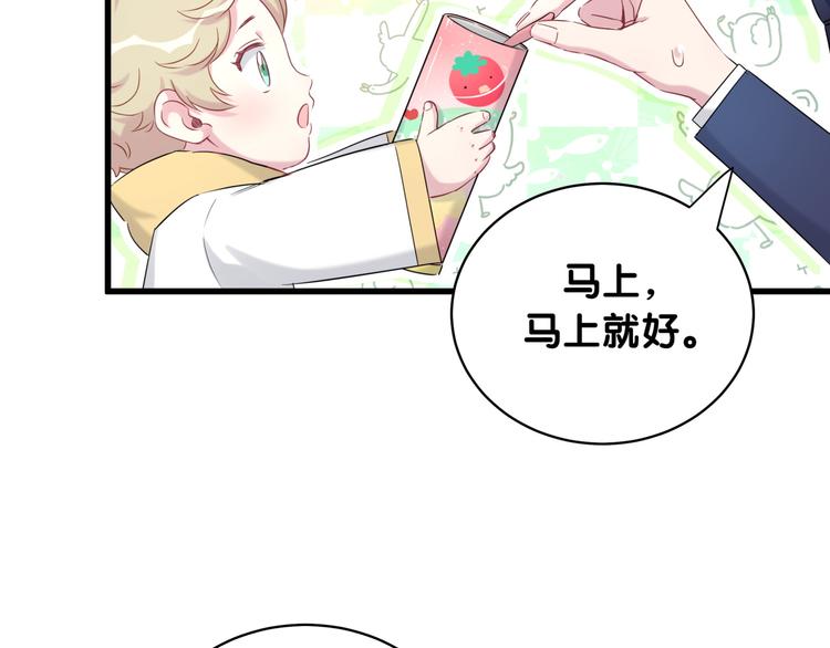 第85话 声音小点，别吵醒肉肉41