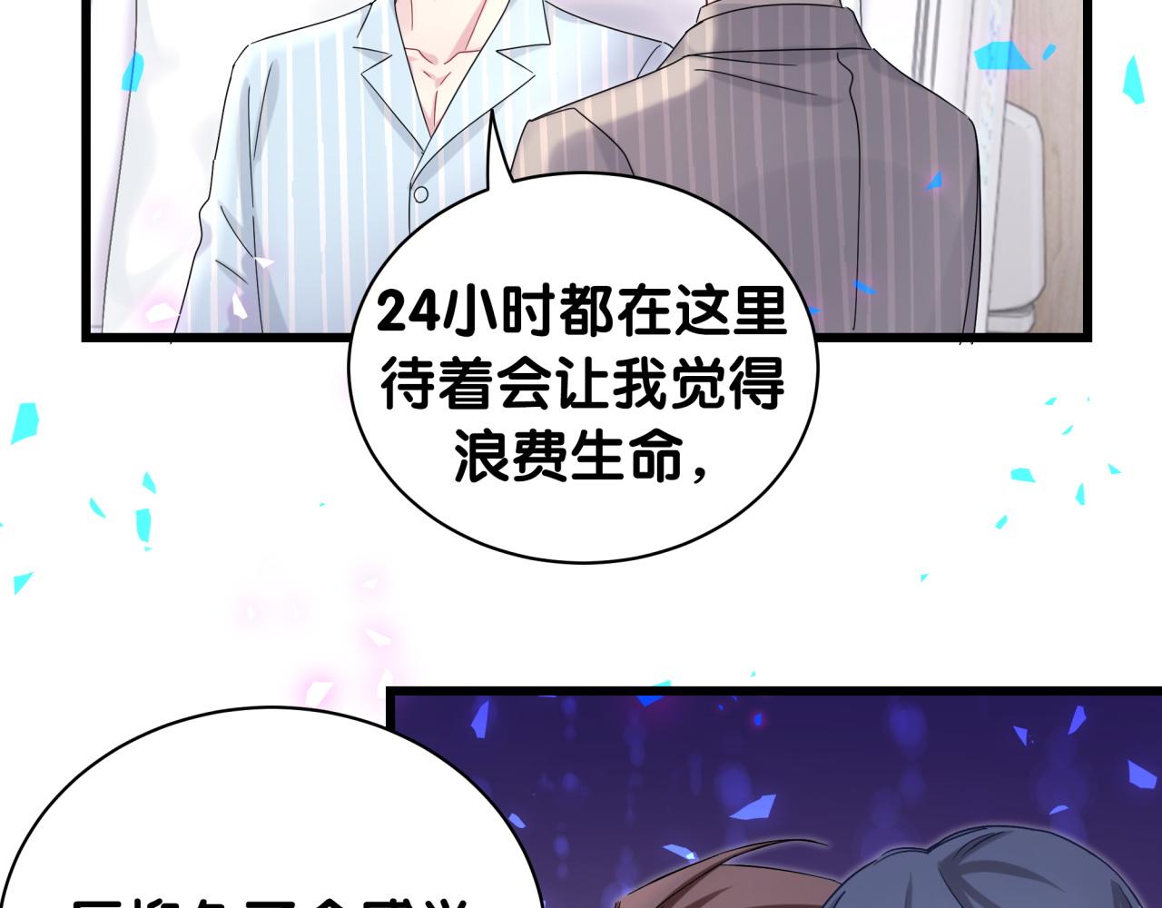 第194话 我们来接你了10