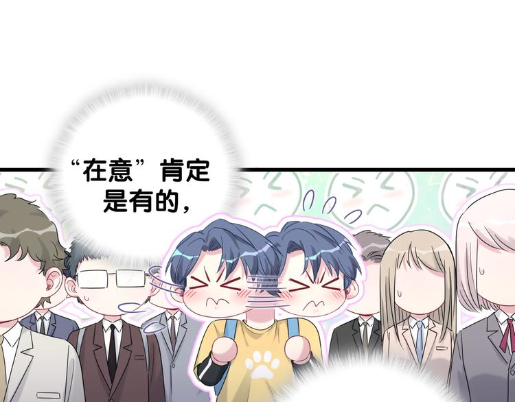 第114话 总裁的试探111