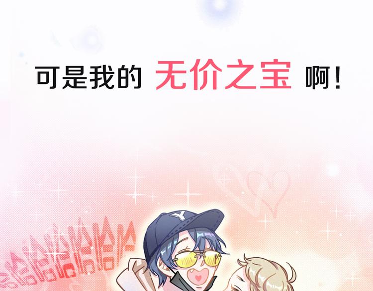 序章 夺“宝”大战！22