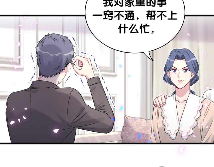 第154话 邀请51
