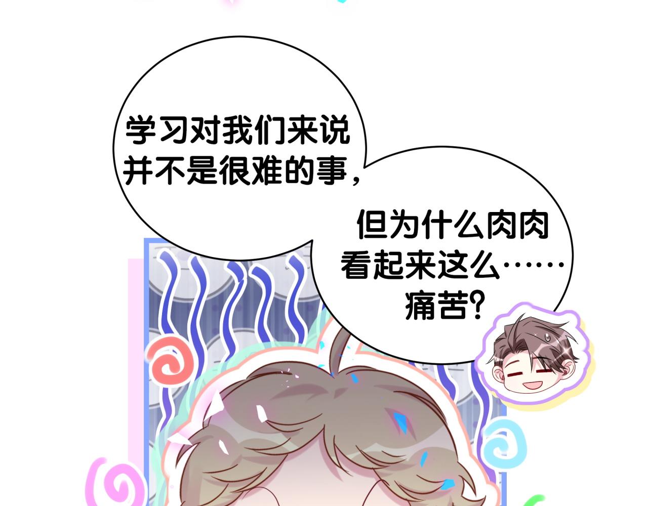 第189话 有本事你打我呀~75