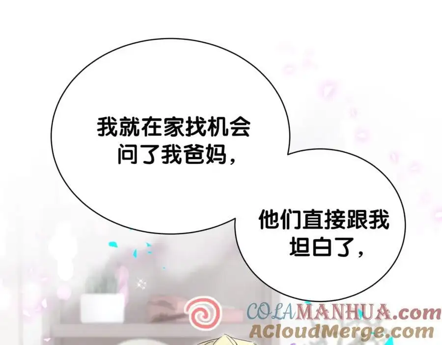 第258话 给我拉黑他56