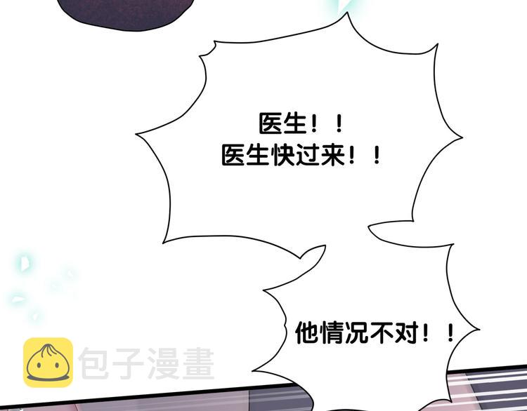 第86话 我会一直为你加油86
