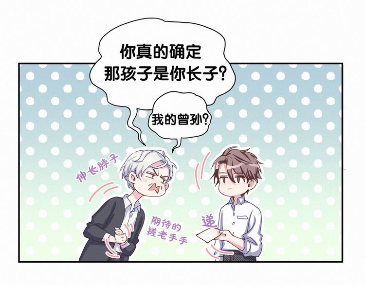 第4话 爷爷是老宝贝儿？75