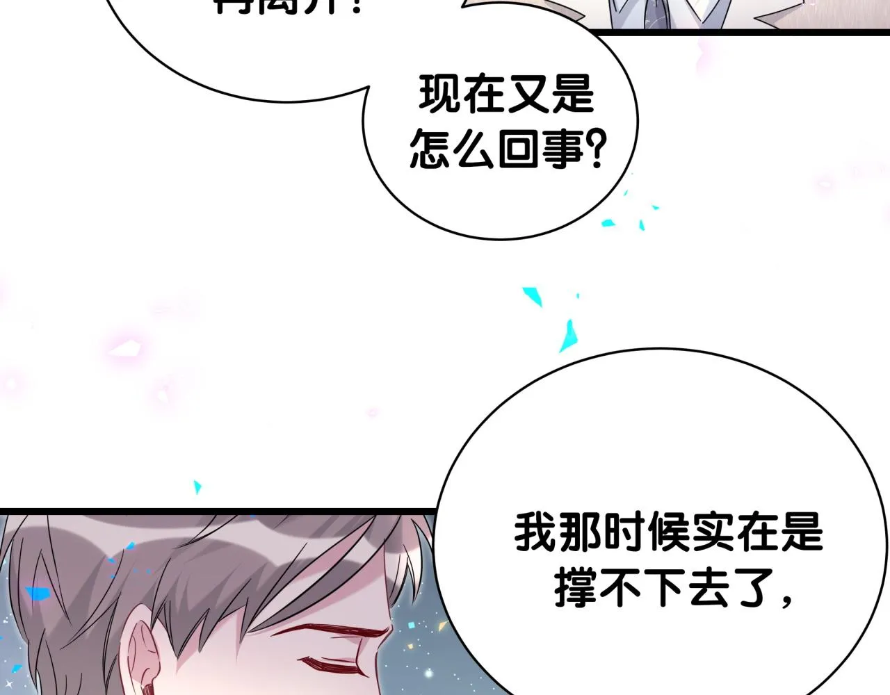 第237话 希望他们不要玩得太离谱89