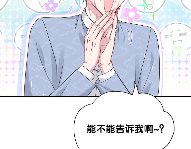 第112话 肉肉摸到了107