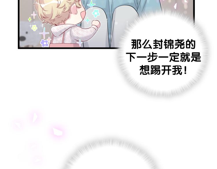 第119话 你们是在吵架？73