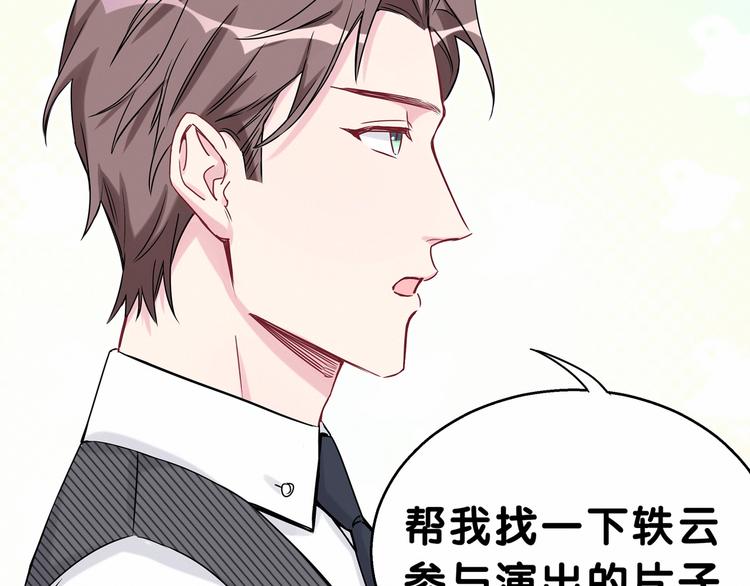 第21话 真要火了！117