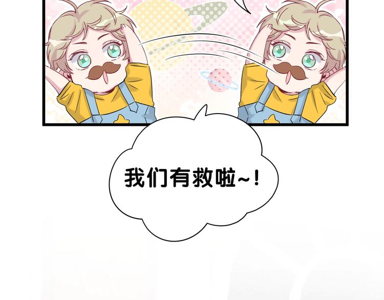 第45话 怎么不理人33