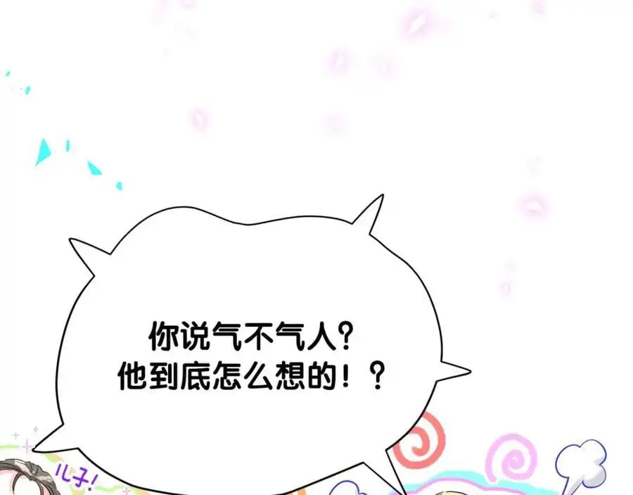 第258话 给我拉黑他113