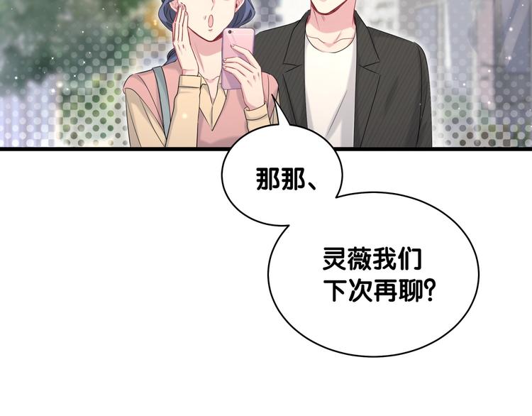 第95话 伯父伯母你们好100