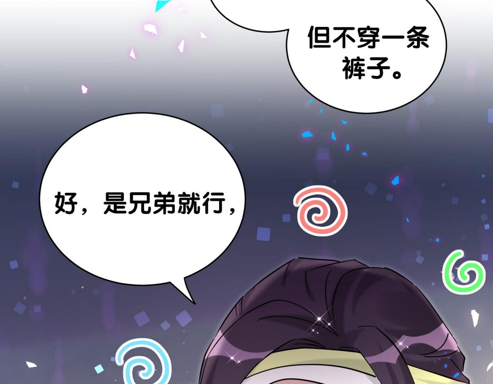 第229话 你应该自信一点95