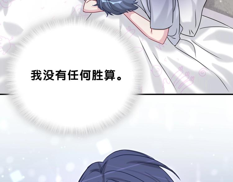 第38话 甜蜜来袭！42