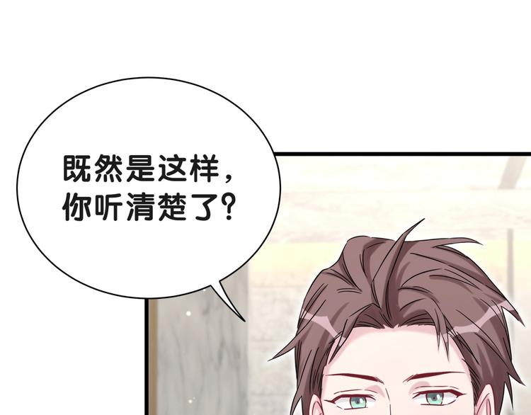 第51话 熄灭你的焰火83