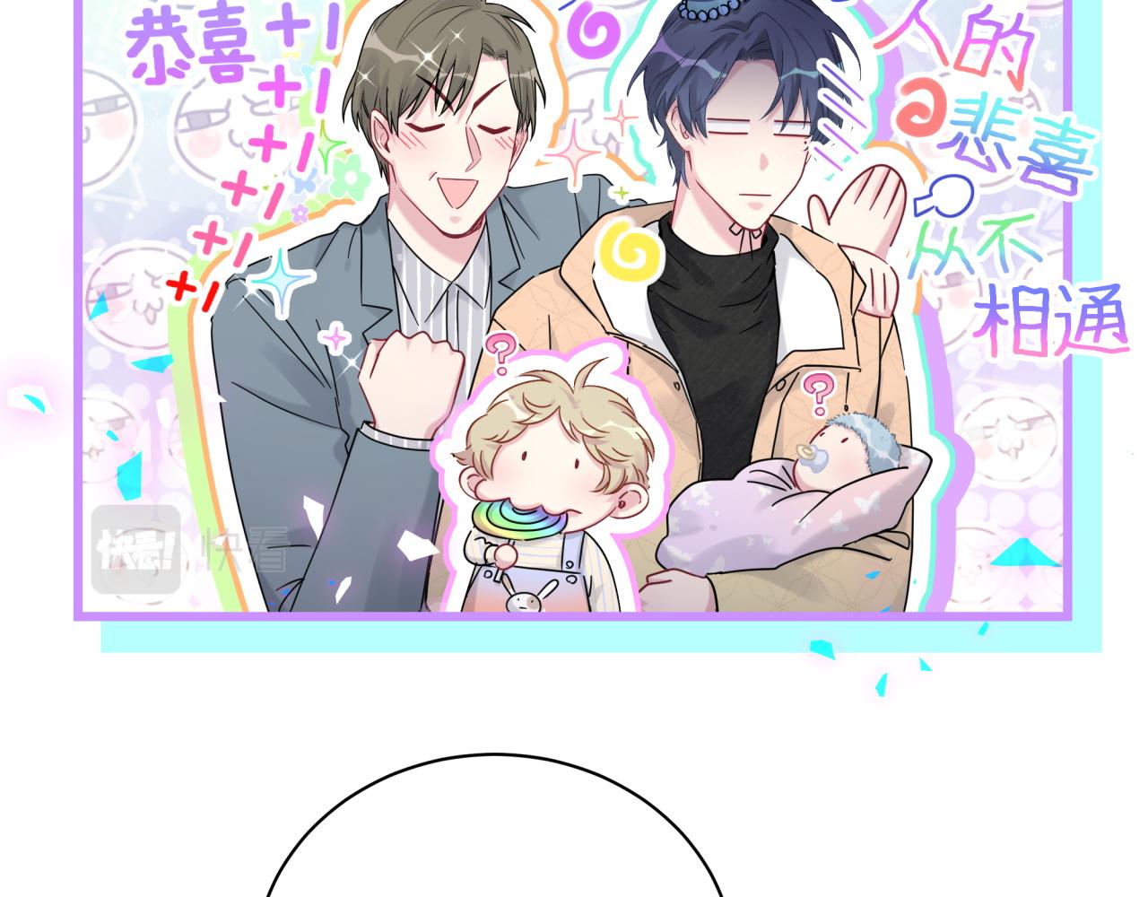 第170话 人生赢家19