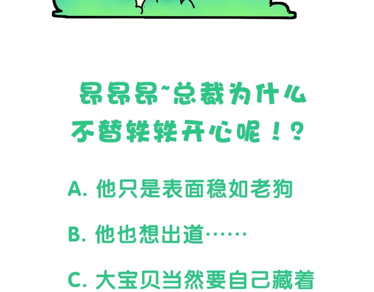 第41话 我有不开心吗？142