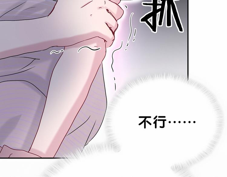 第14话 总裁的“姨母笑”？101