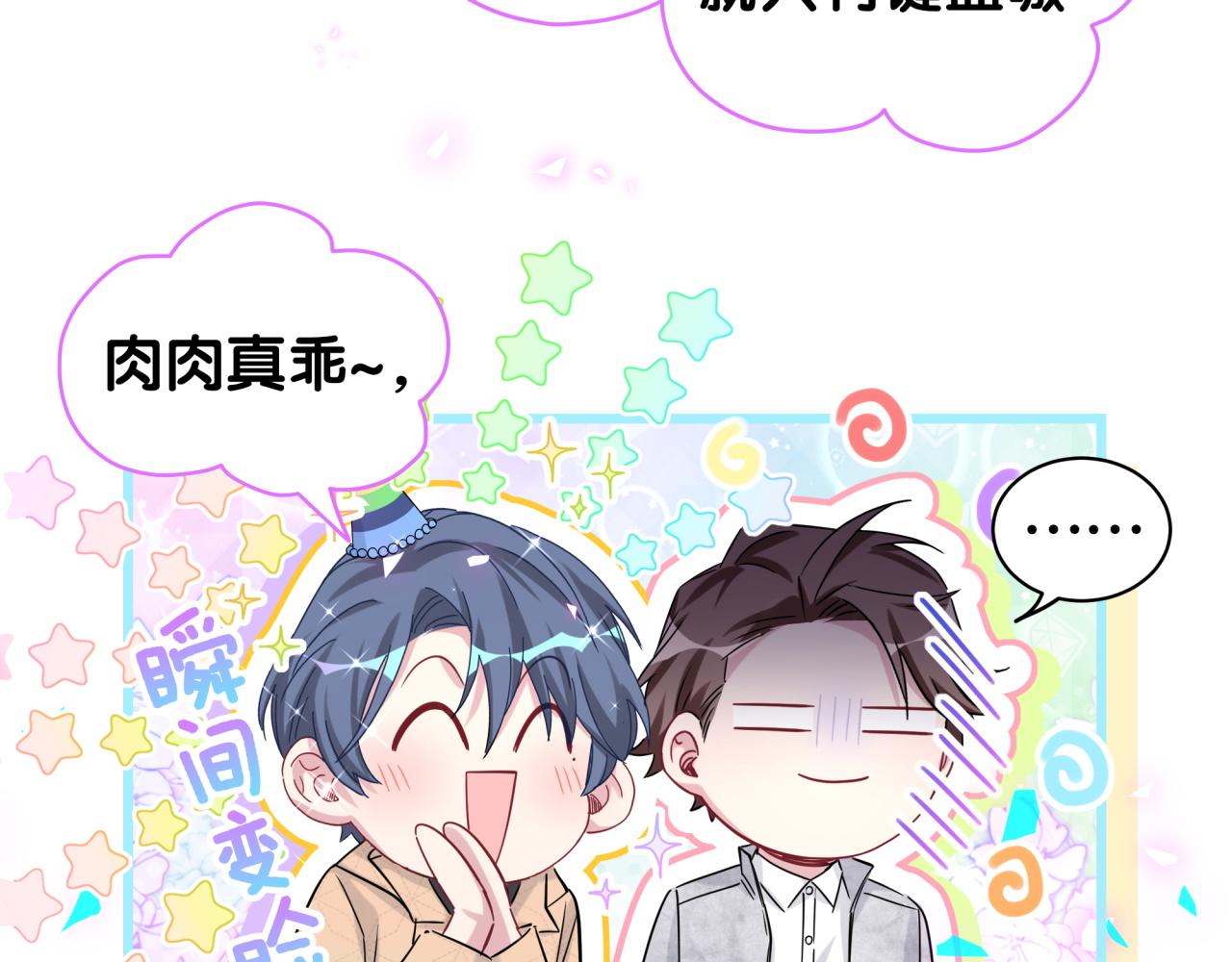第170话 人生赢家98
