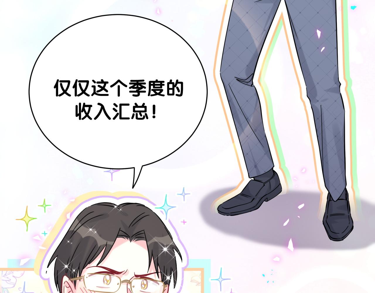第215话 老板，工作时间你想啥呢？9