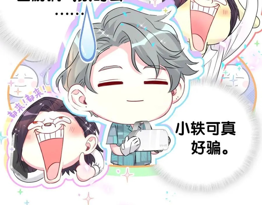 第268话 真是大手笔61