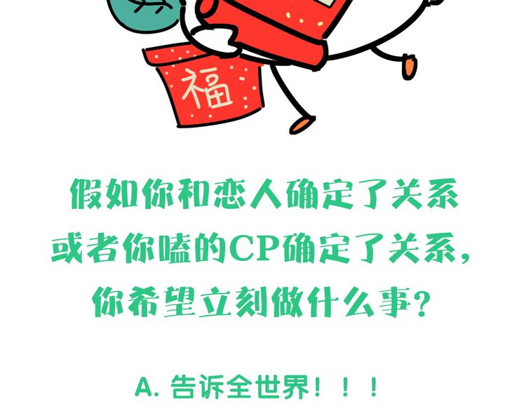 第138话 心跳138