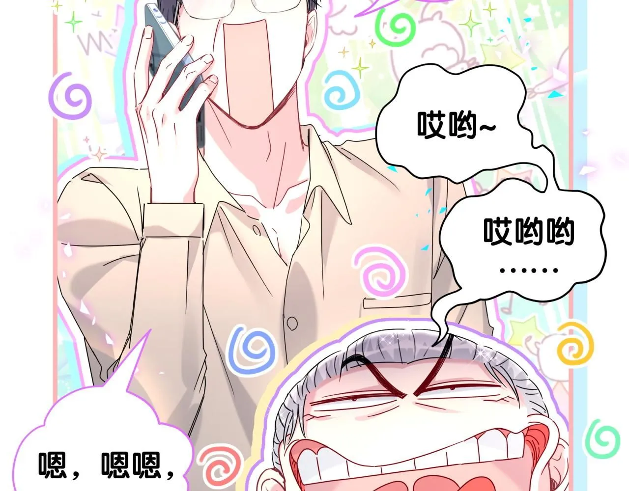 第248话 歪~是120吗？16
