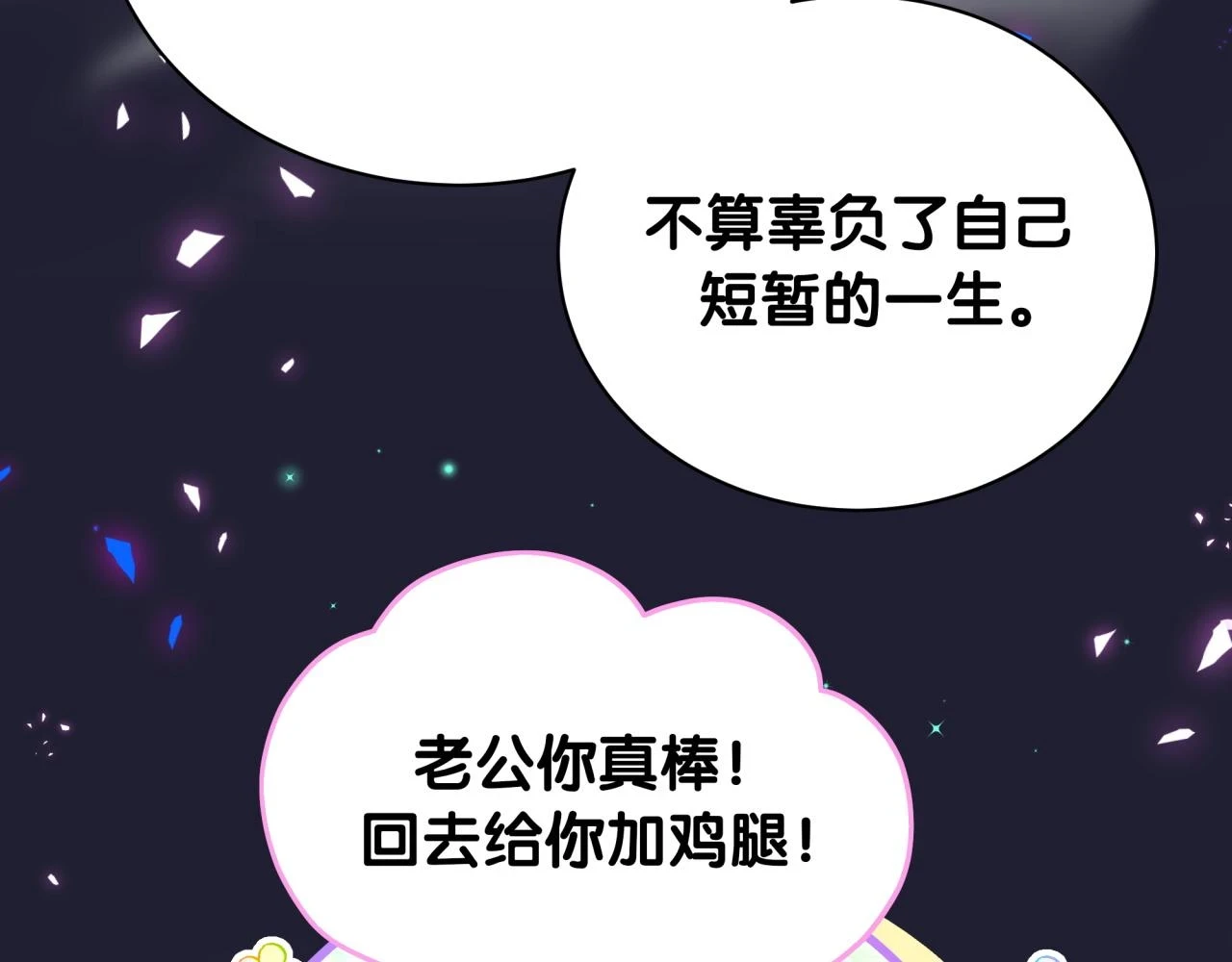 第220话 拉我出去……105