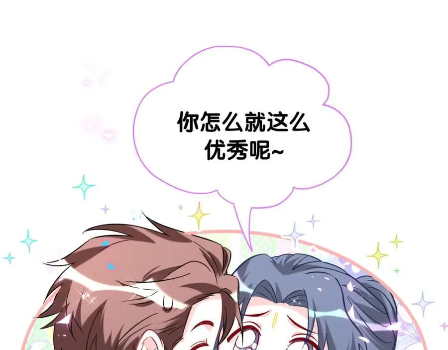 第264话 惊喜个屁！70