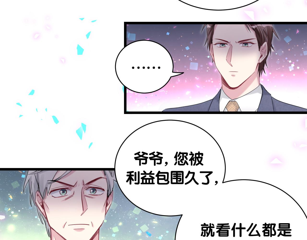 第178话 愿意给谁就给谁46