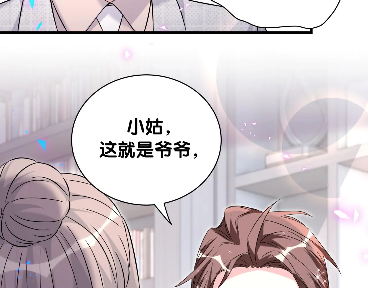 第236话 你爷爷被盗号了94