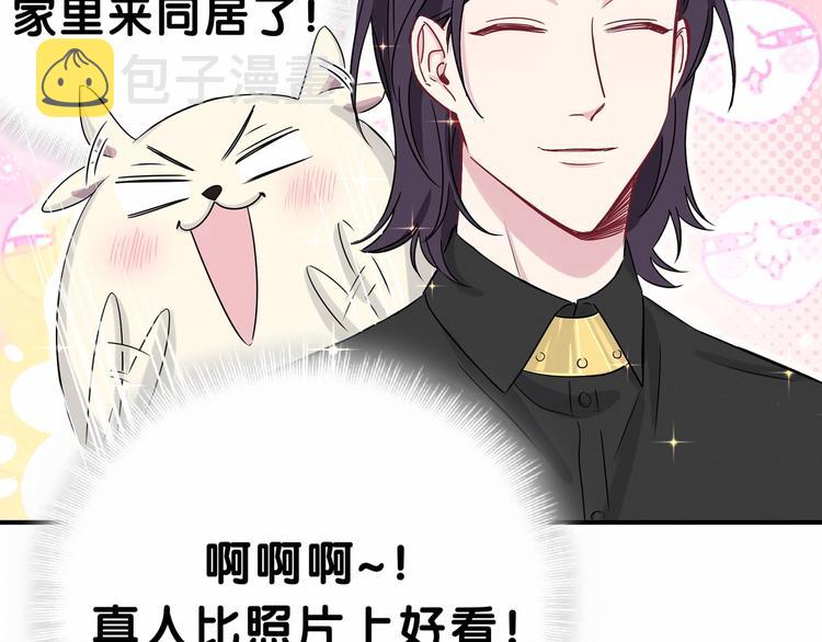 第40话 怒火中烧！88