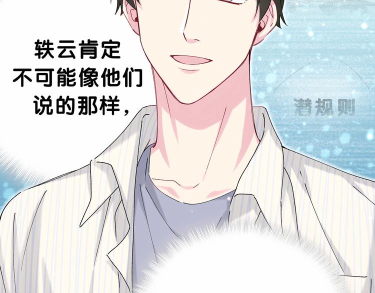 第37话 检查结果是？85