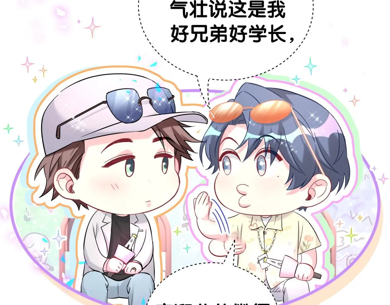 第244话 光明正大牵手74