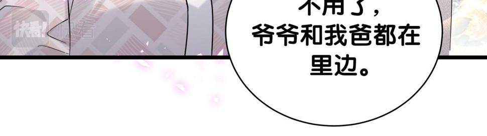 第225话 他俩为什么搅在一起72