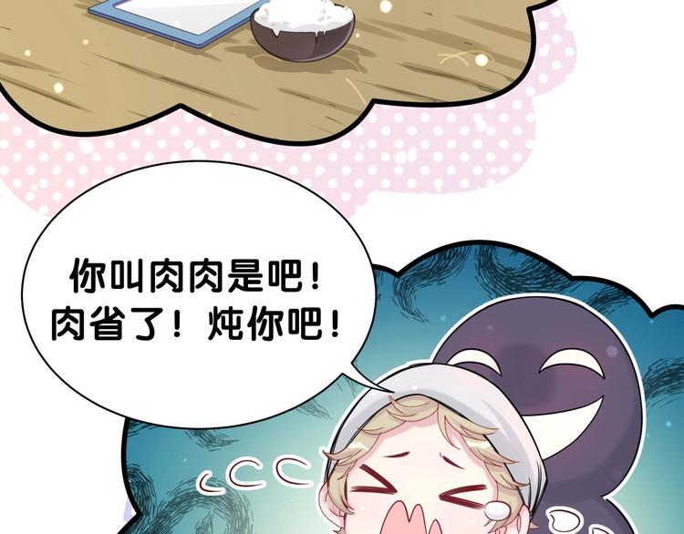 第53话 脑洞堵不上了18