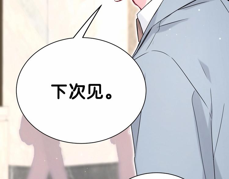 第42话 我们的小秘密53