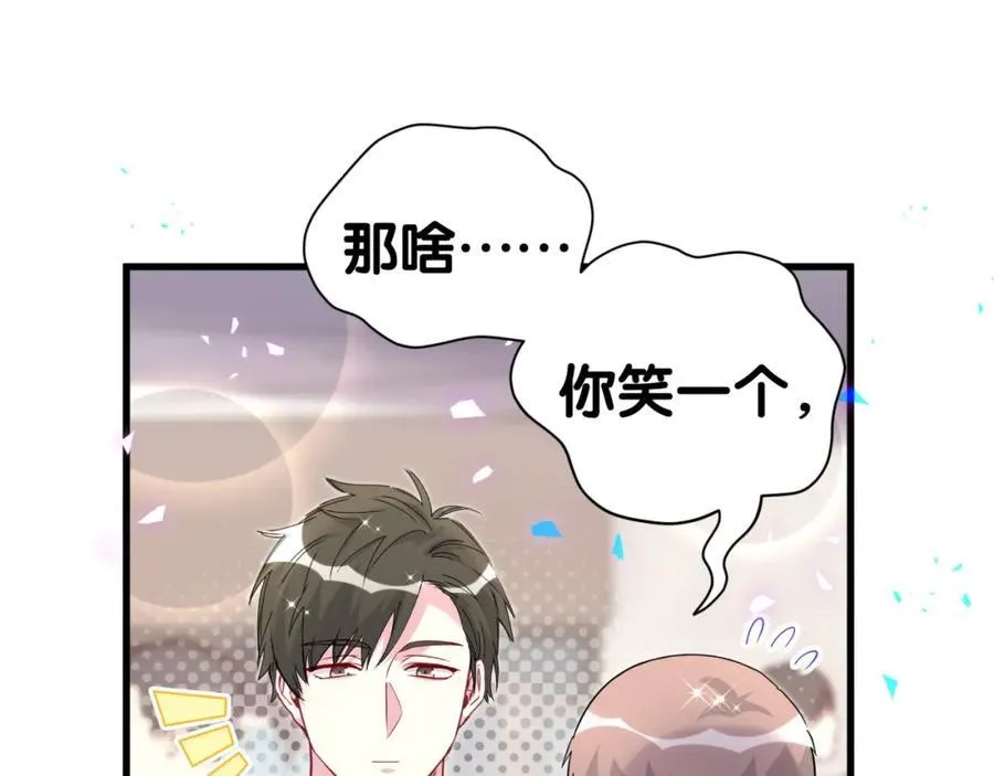 第267话 我怕A哥削我122