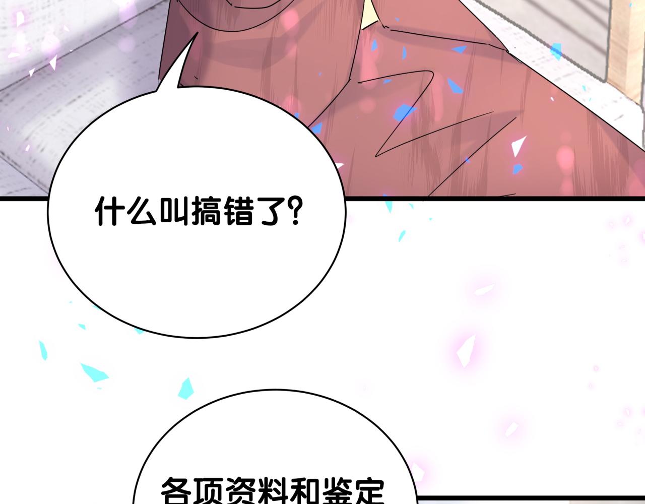 第167话 我像缺钱的人么？86