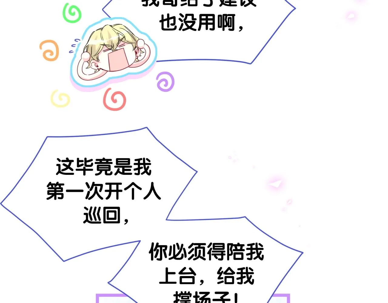第238话 有没有兴趣加入？98