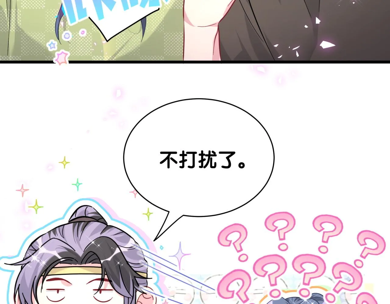 第230话 好像闯祸了59