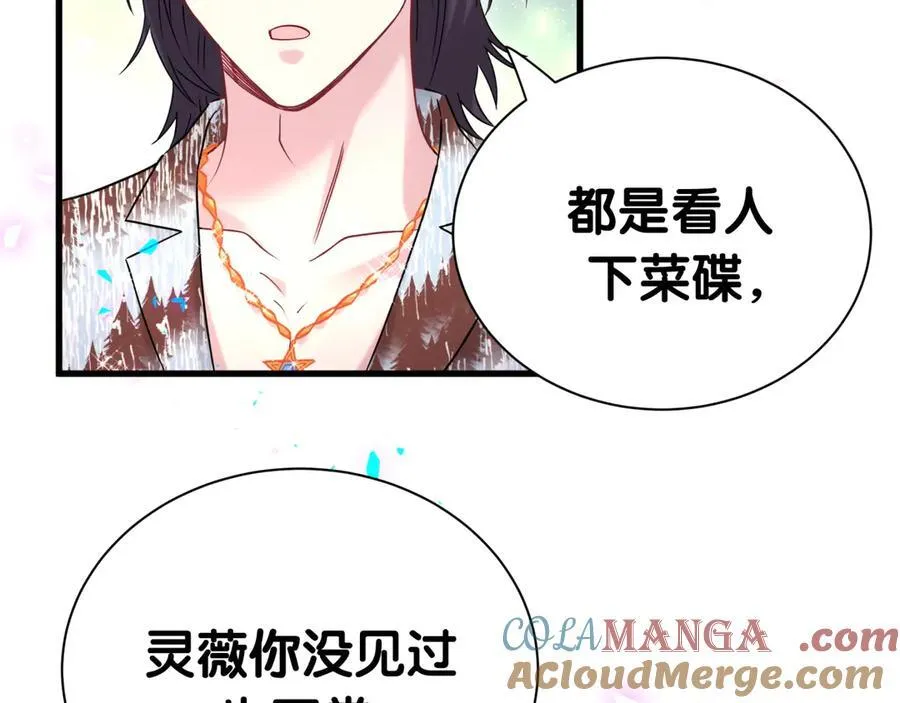 第270话 陈焱淼和唐天河！28