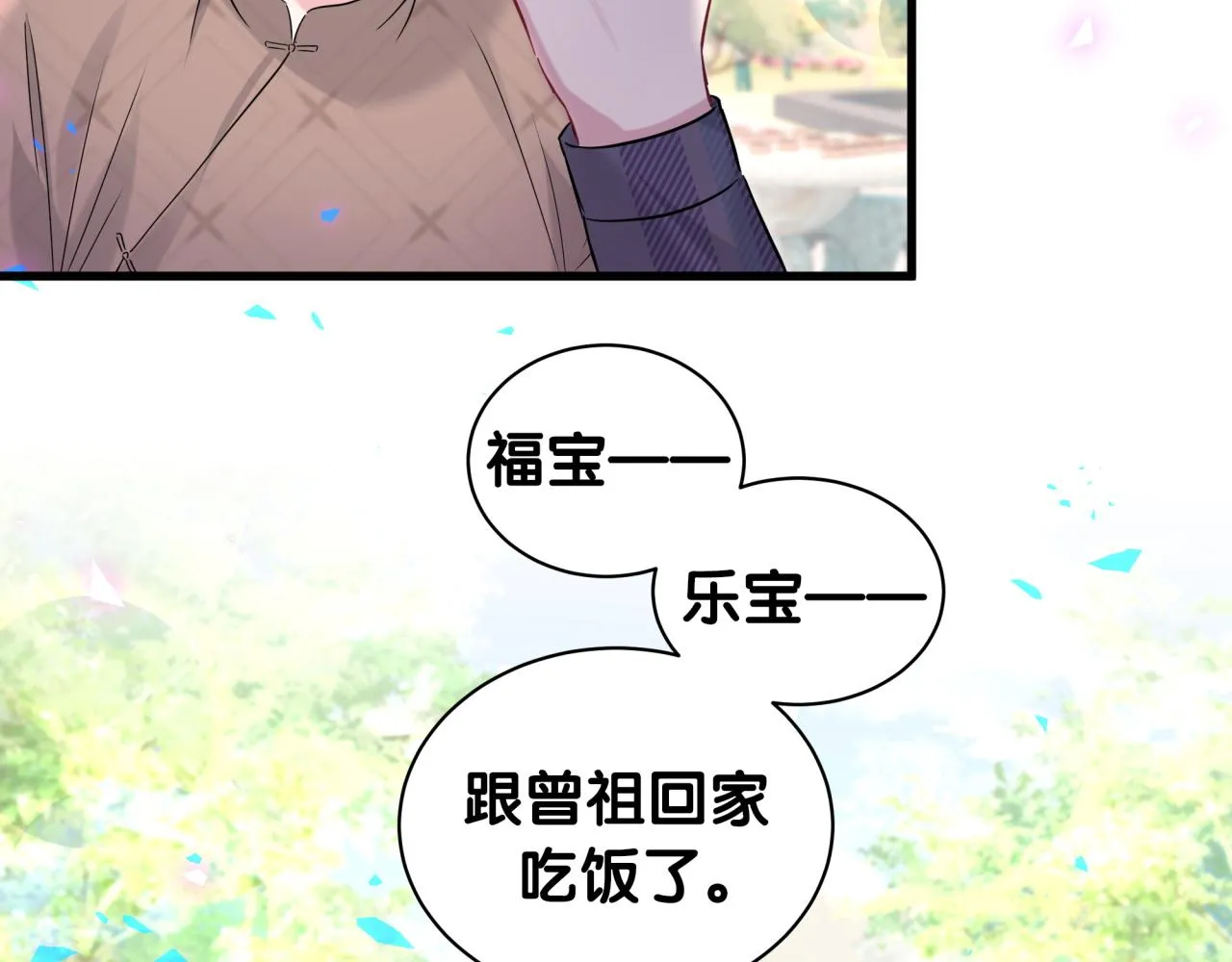 第233话 封锦尧真会说话128