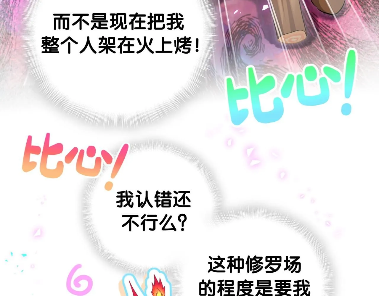 第245话 我该在车底16